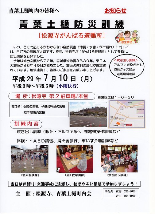 3・11　慟哭の記録を読む　　東日本大震災三周年追善供養　