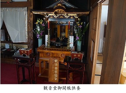 観音堂御開帳供養　秋の夕べコンサート