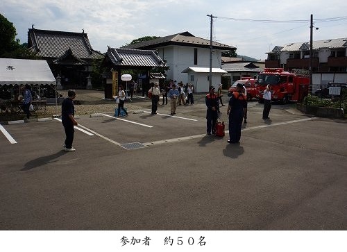 第４回　防災訓練終わる