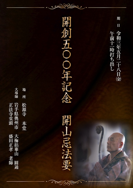 令和3年5月　挨拶