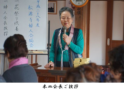 平成２８年度　婦人会総会終了