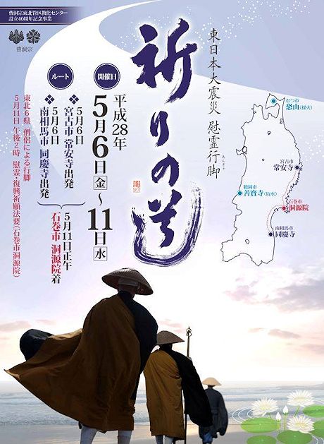 「祈りの道」　報告