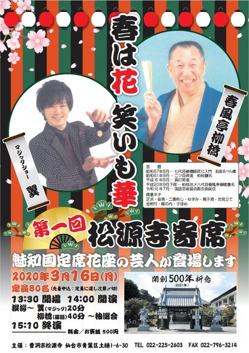 令和2年2月　挨拶